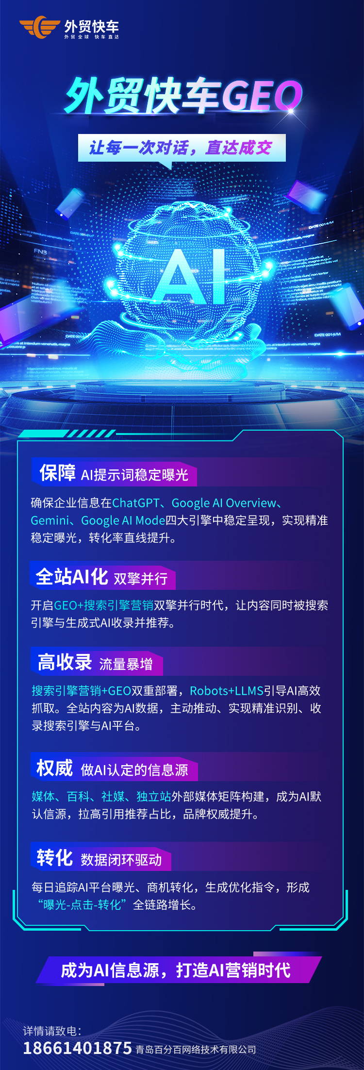 日照社媒推广